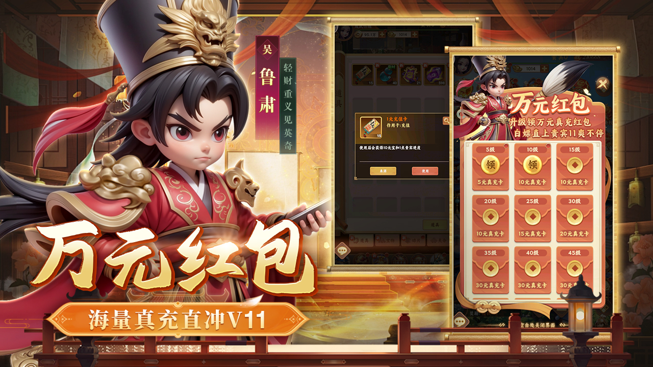 无畏三国最新版下载 0.0.3.2 4