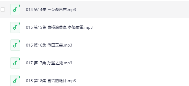 钱儿爸超级三国1-8季全集：儿童历史启蒙有声故事下载 4