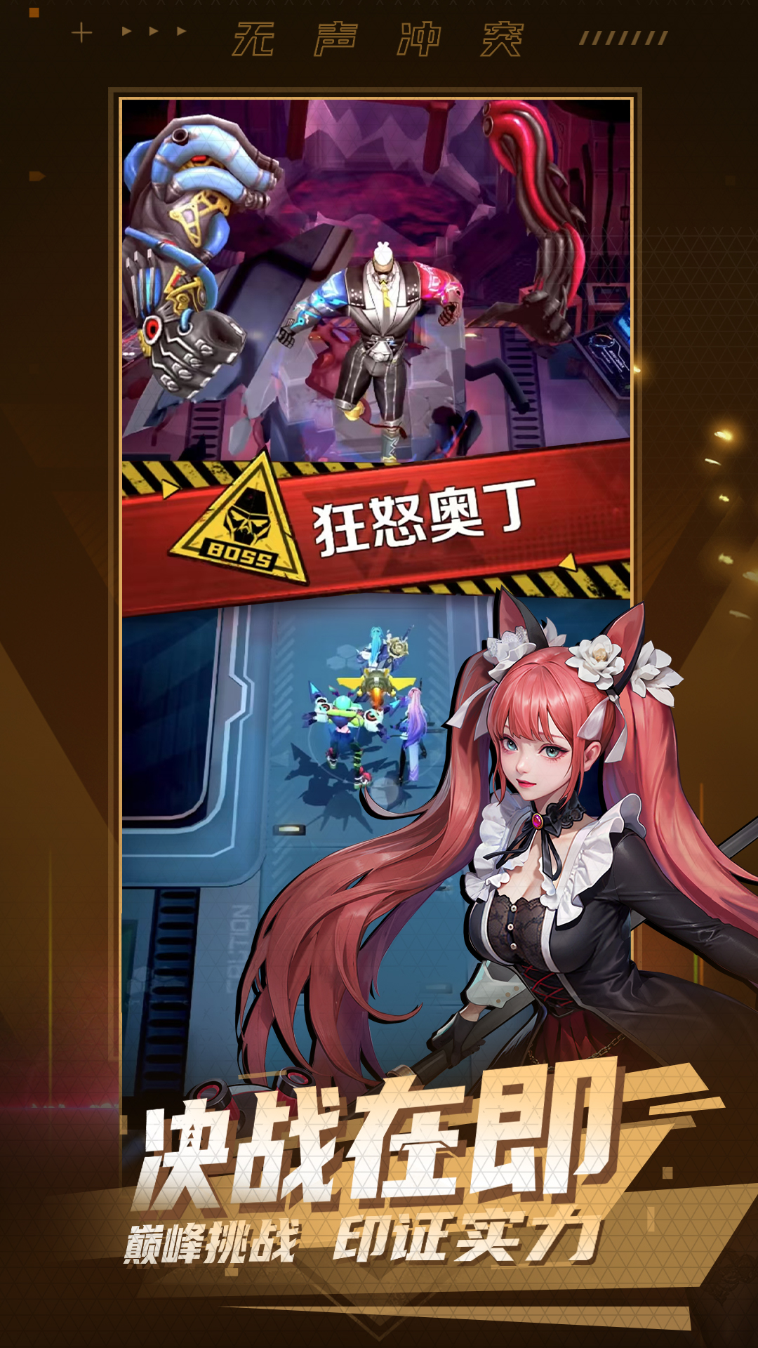 无声冲突官方正版下载 1.4.0 3