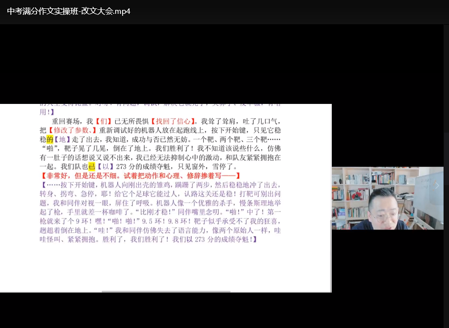 托塔老师初中作文满分技巧课程合集：写作方法与范文精讲下载 3