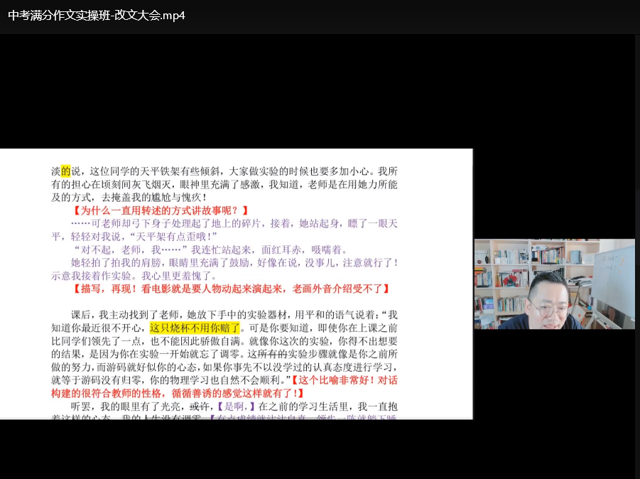 托塔老师初中作文满分技巧课程合集：写作方法与范文精讲下载 4