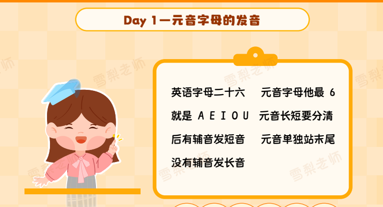 雪梨老师小学英语学习资料包：高效提分秘籍