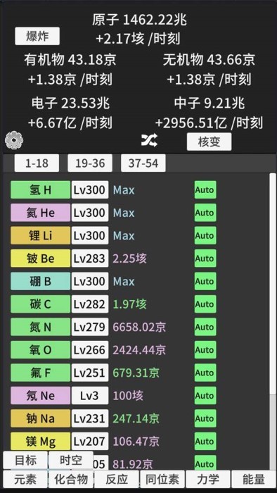 原子暴走免广告版下载 V1.43 3