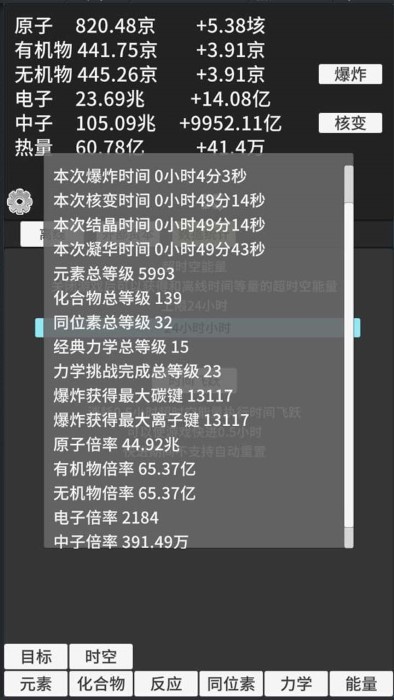 原子暴走免广告版下载 V1.43 0