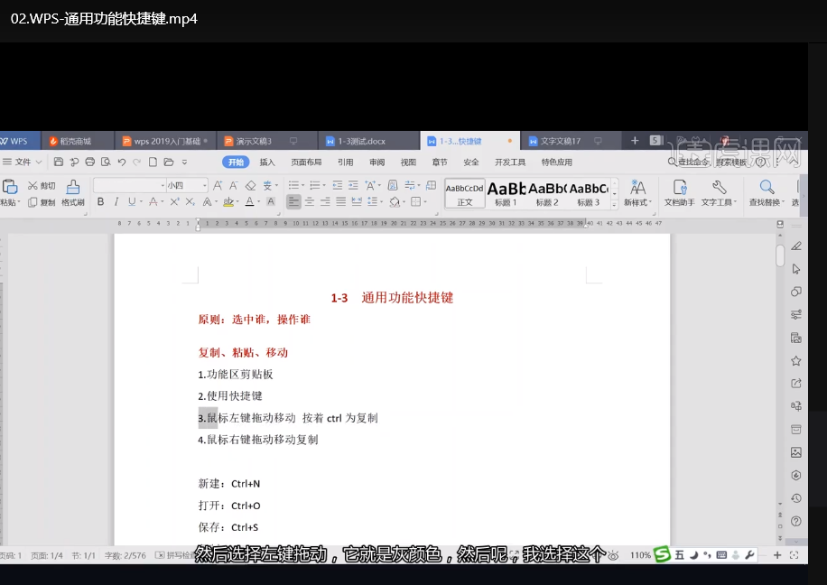 WPS办公从入门到精通：2023高效办公实战教程下载  3