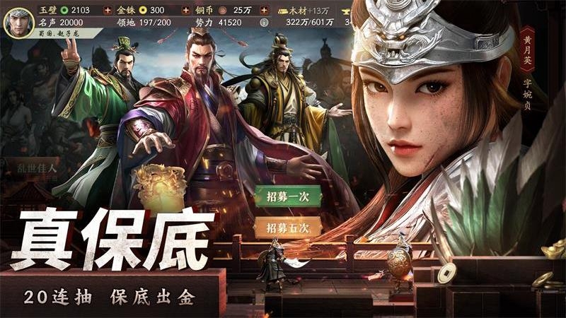 奇兵谋略最新版下载 2.2 3