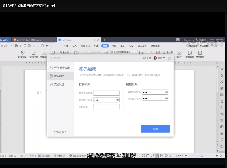 WPS办公从入门到精通：2023高效办公实战教程下载  2