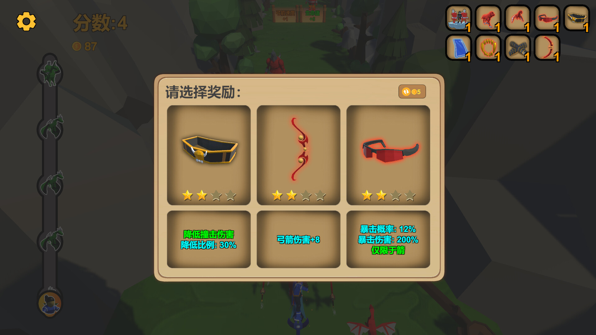 箭箭剑最新版下载 1.06 2