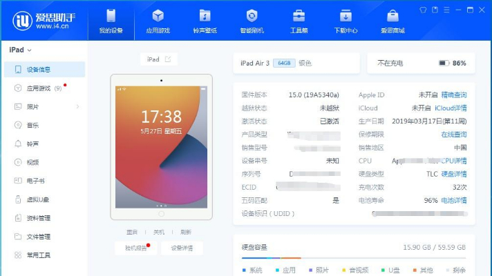 爱思助手如何备份iPhone数据？详细步骤解析