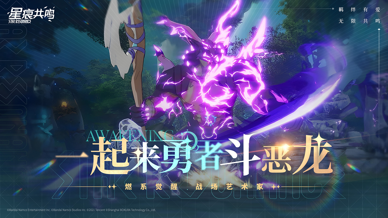 星痕共鸣最新版下载 1.0.25242 安卓版 1