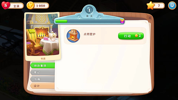 奇屋寻踪无限星星版下载 V5.8.0 2