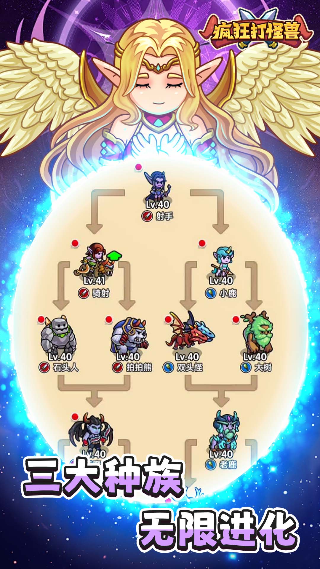疯狂打怪兽最新版下载 1.0 1