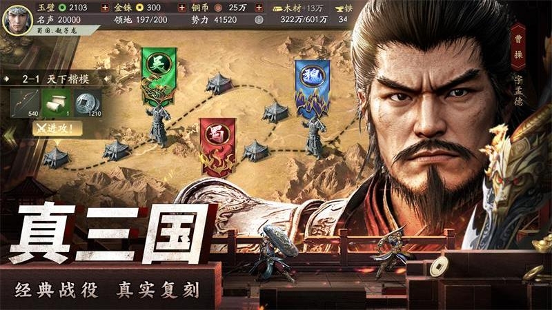 奇兵谋略最新版下载 2.2 4