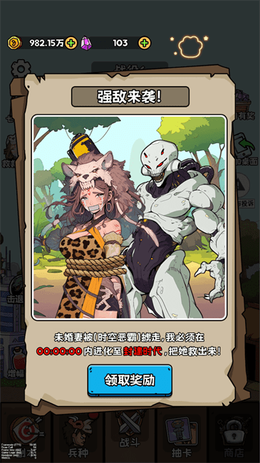人类无限进化大量钻石版下载 V1.2.1 1