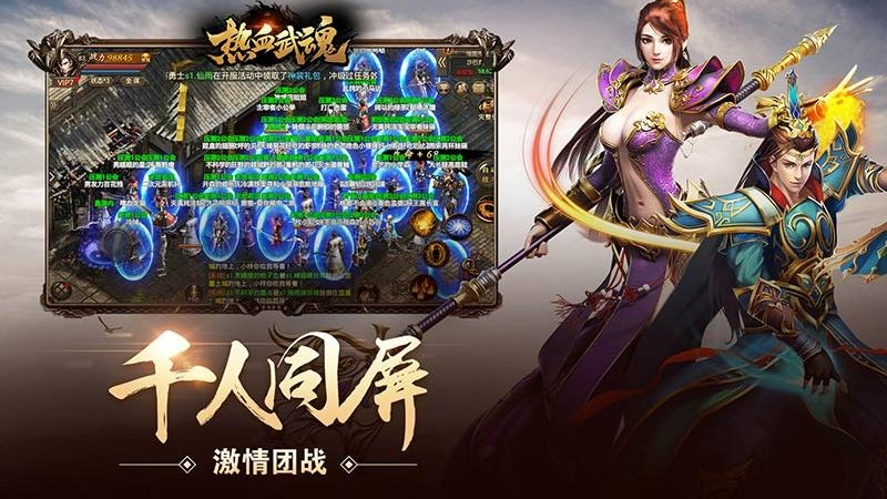 热血武魂最新版下载 1.0.2 安卓版  4