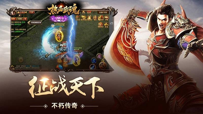 热血武魂最新版下载 1.0.2 安卓版  0