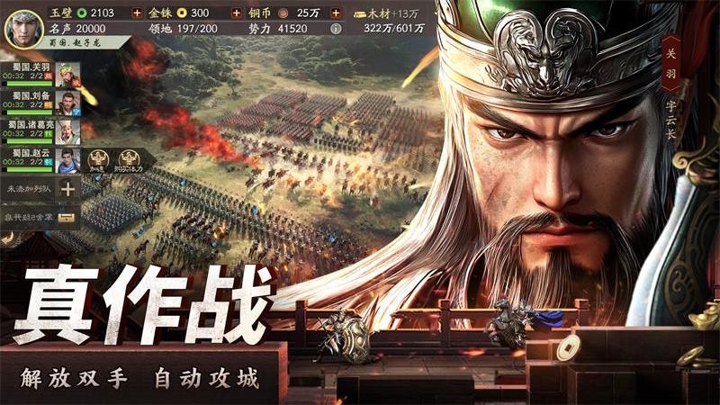 奇兵谋略最新版下载 2.2 1