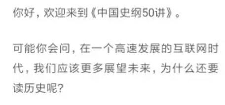 施展中国史纲50讲音频全集：一部通史讲透五千年文明下载  1