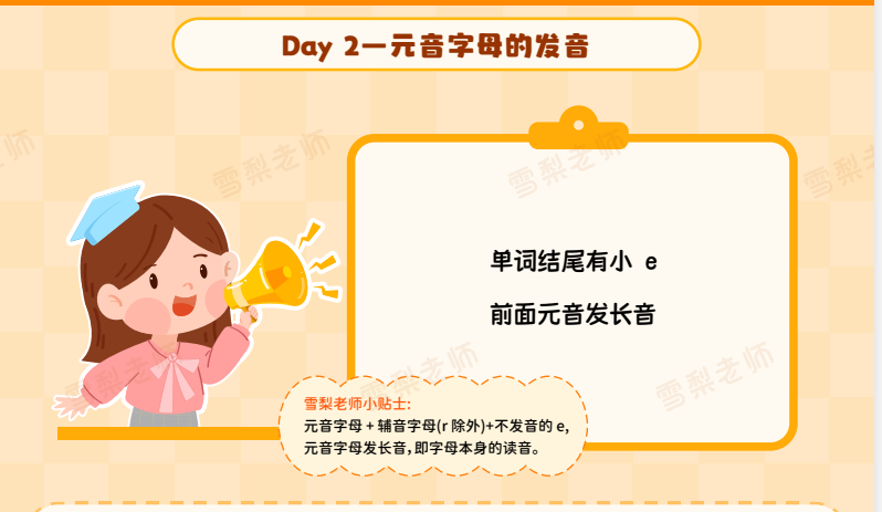 雪梨老师小学英语学习资料包：高效提分秘籍下载 2