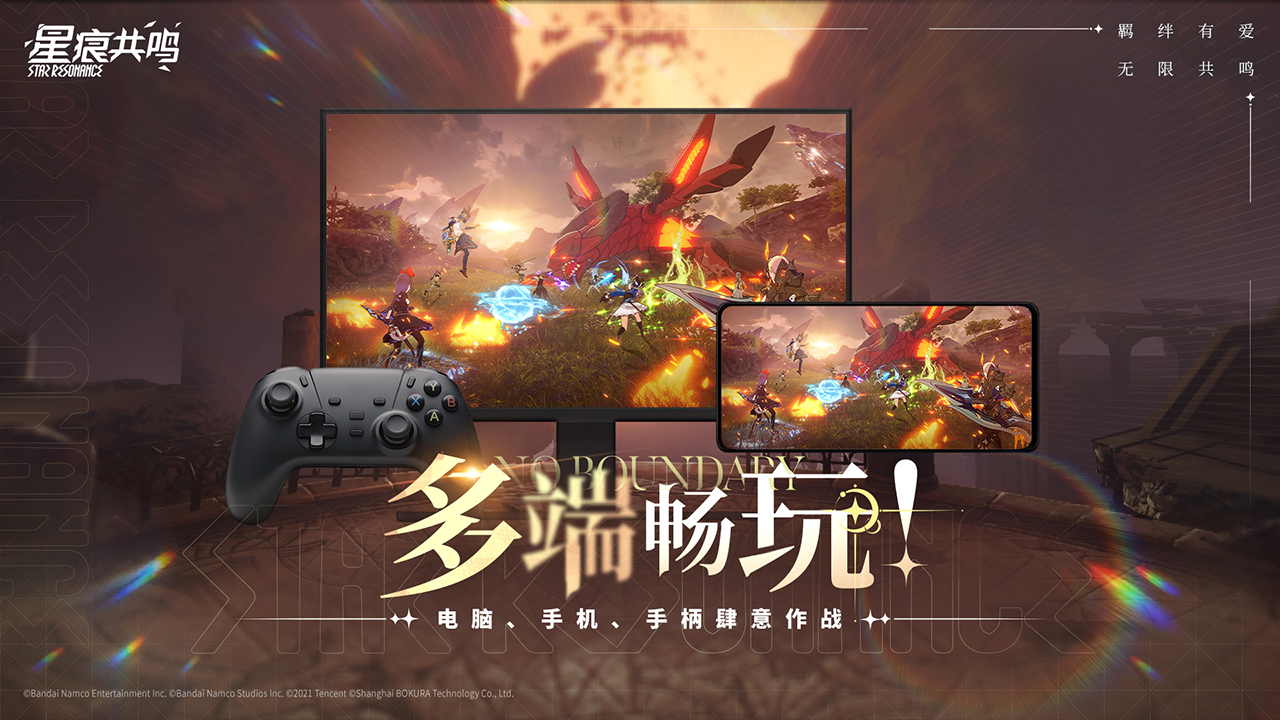 星痕共鸣最新版下载 1.0.25242 安卓版 5