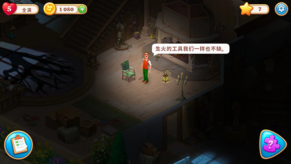 奇屋寻踪无限星星版下载 V5.8.0 1