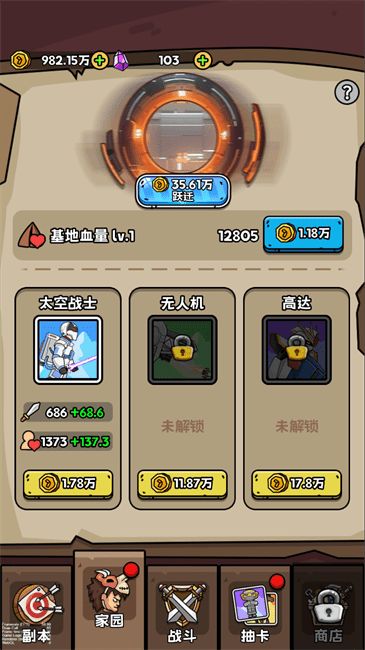 人类无限进化大量钻石版下载 V1.2.1 0