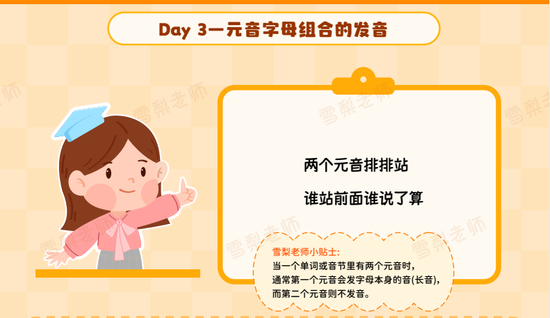 雪梨老师小学英语学习资料包：高效提分秘籍下载 3