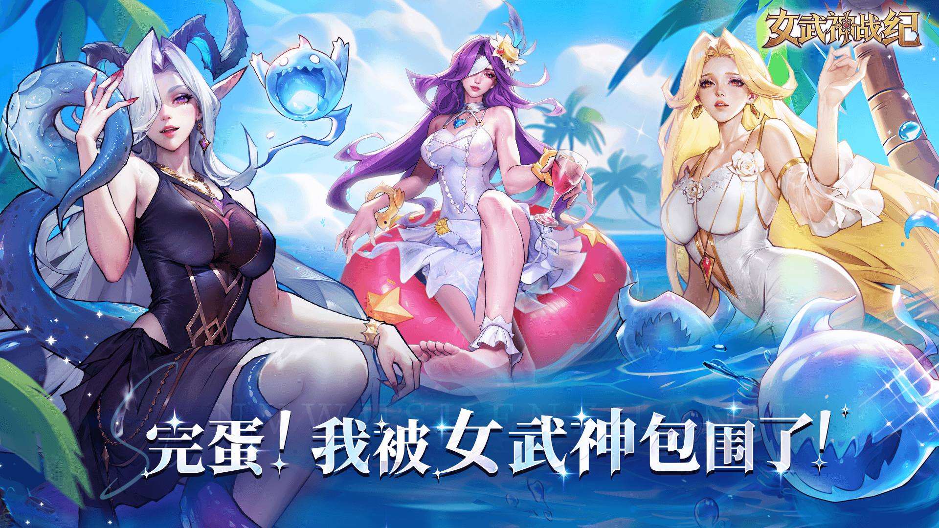 女武神战纪最新版下载 2.39.0 0