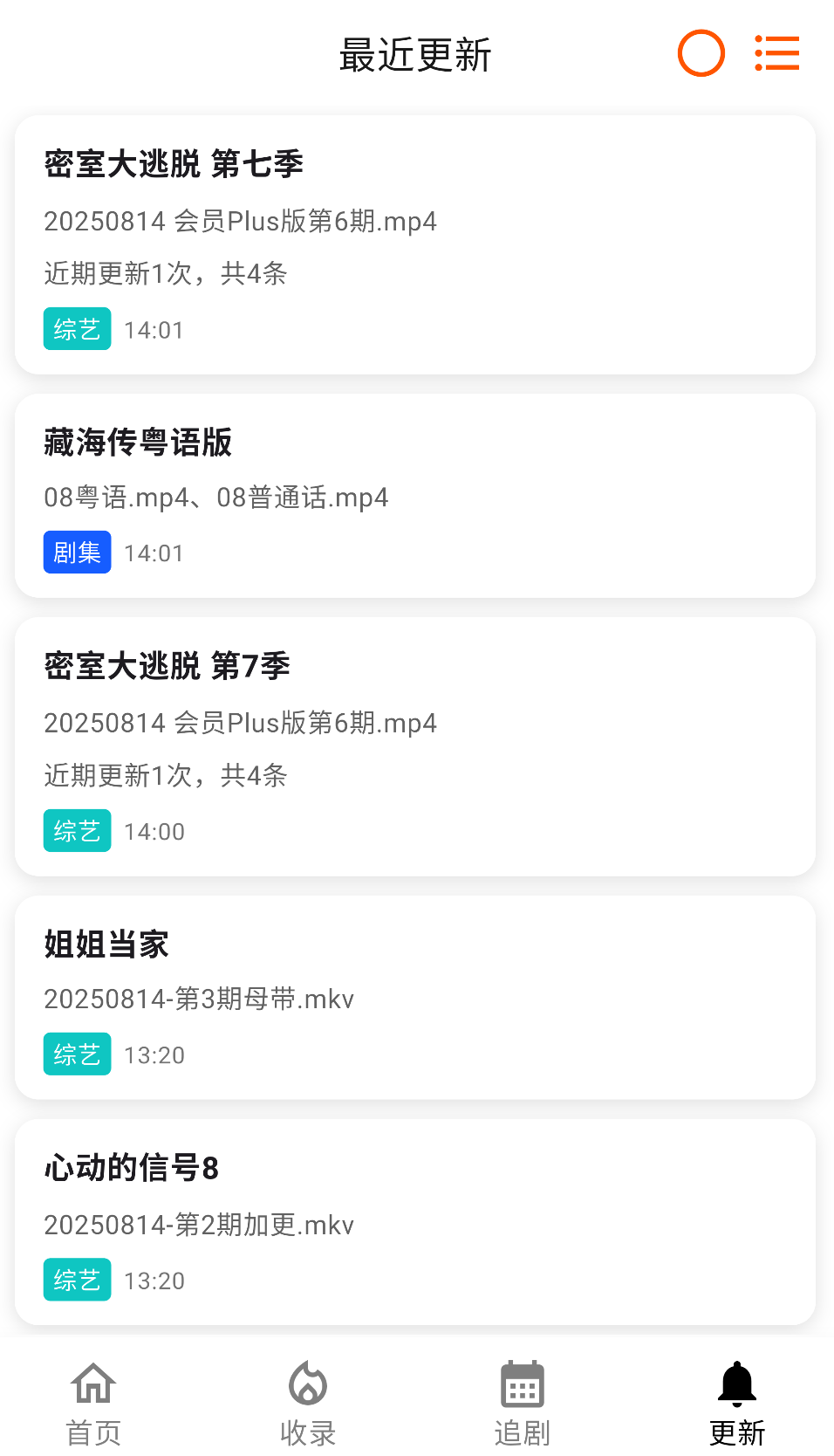 TV搜1.0.1最新版下载 1.0.1 3