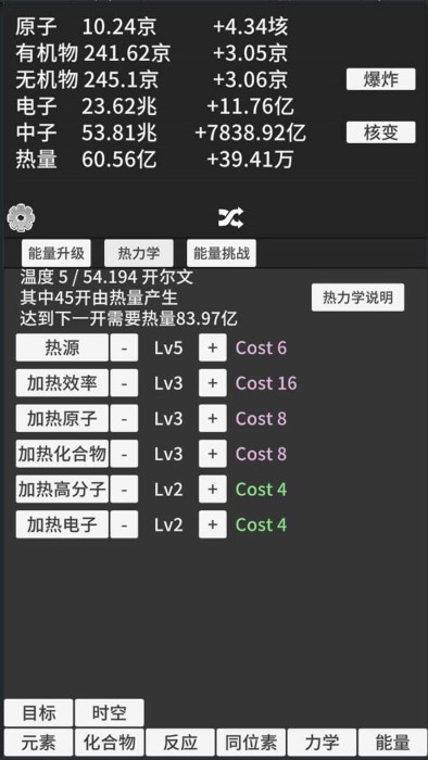 原子暴走免广告版下载 V1.43 2