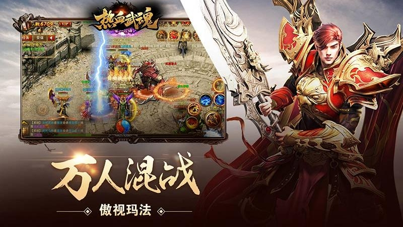 热血武魂最新版下载 1.0.2 安卓版  3