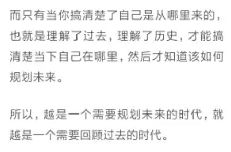 施展中国史纲50讲音频全集：一部通史讲透五千年文明下载  4