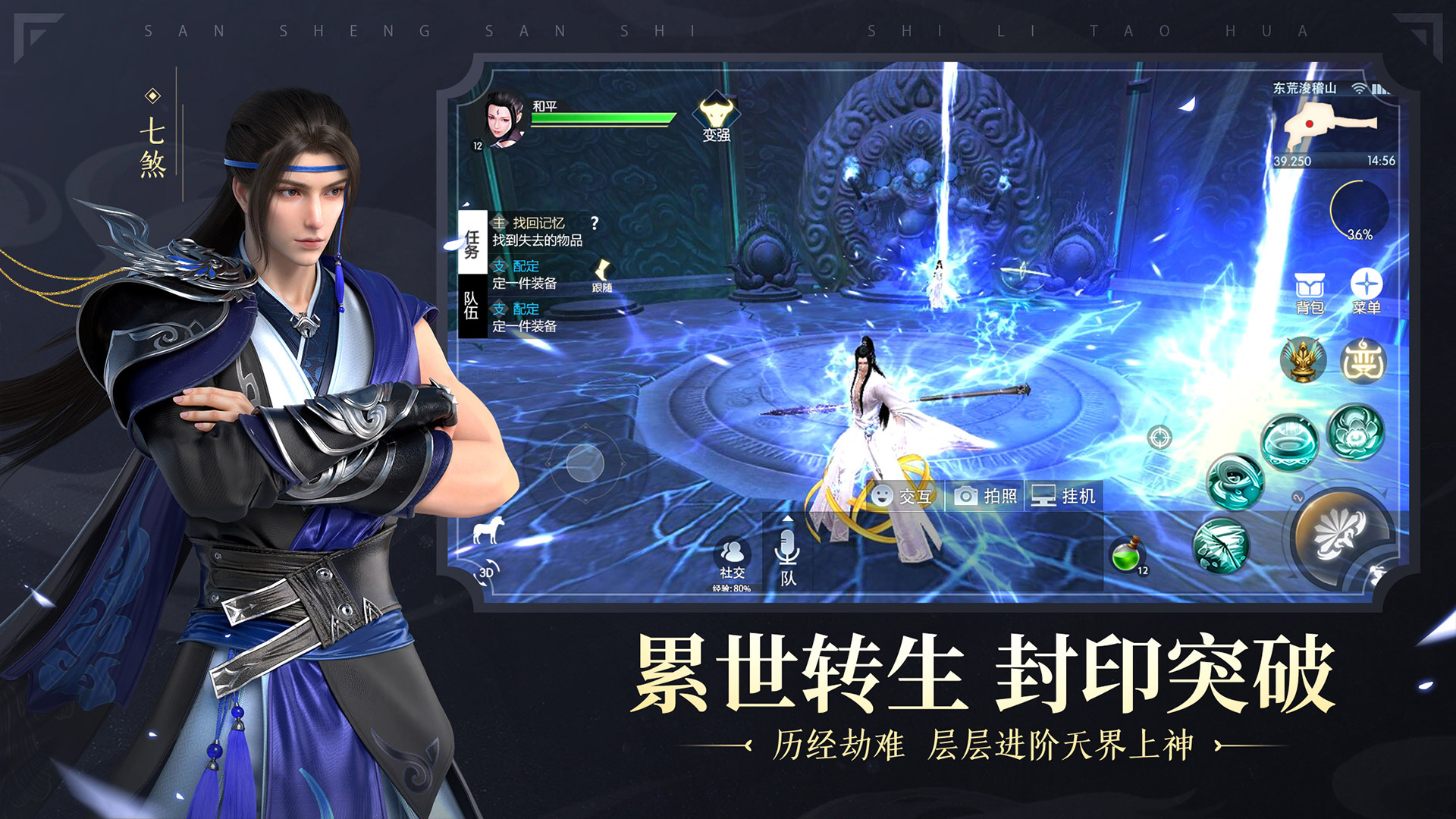 新三生三世十里桃花最新版下载 1.0.0 2