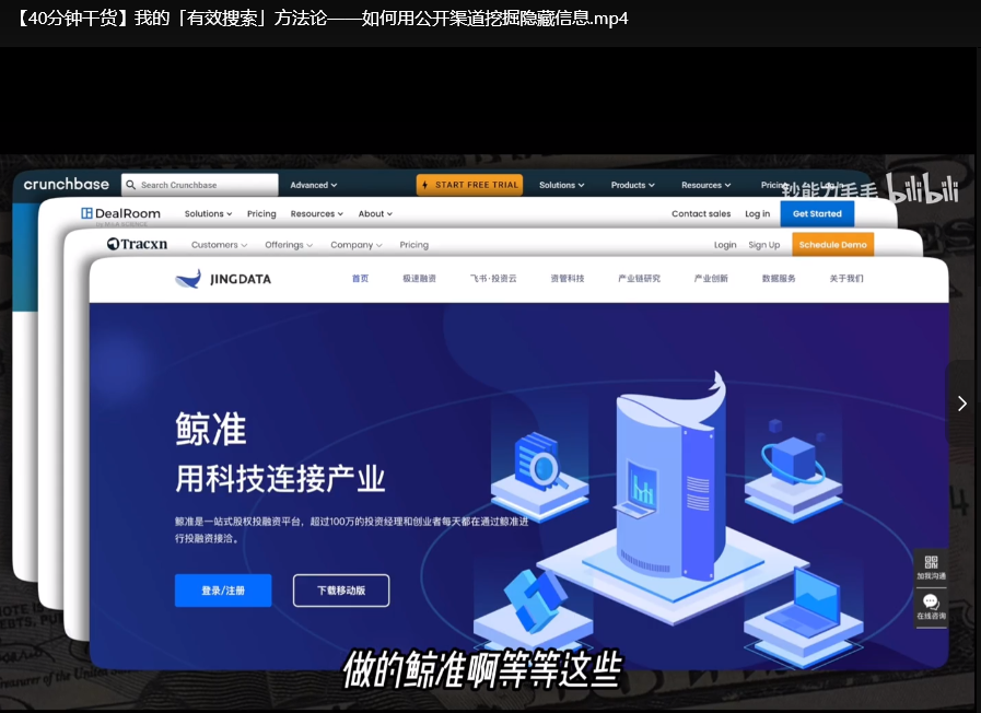 钞能力毛毛《有效搜索方法论教程：B站充电专属视频全集》下载  3