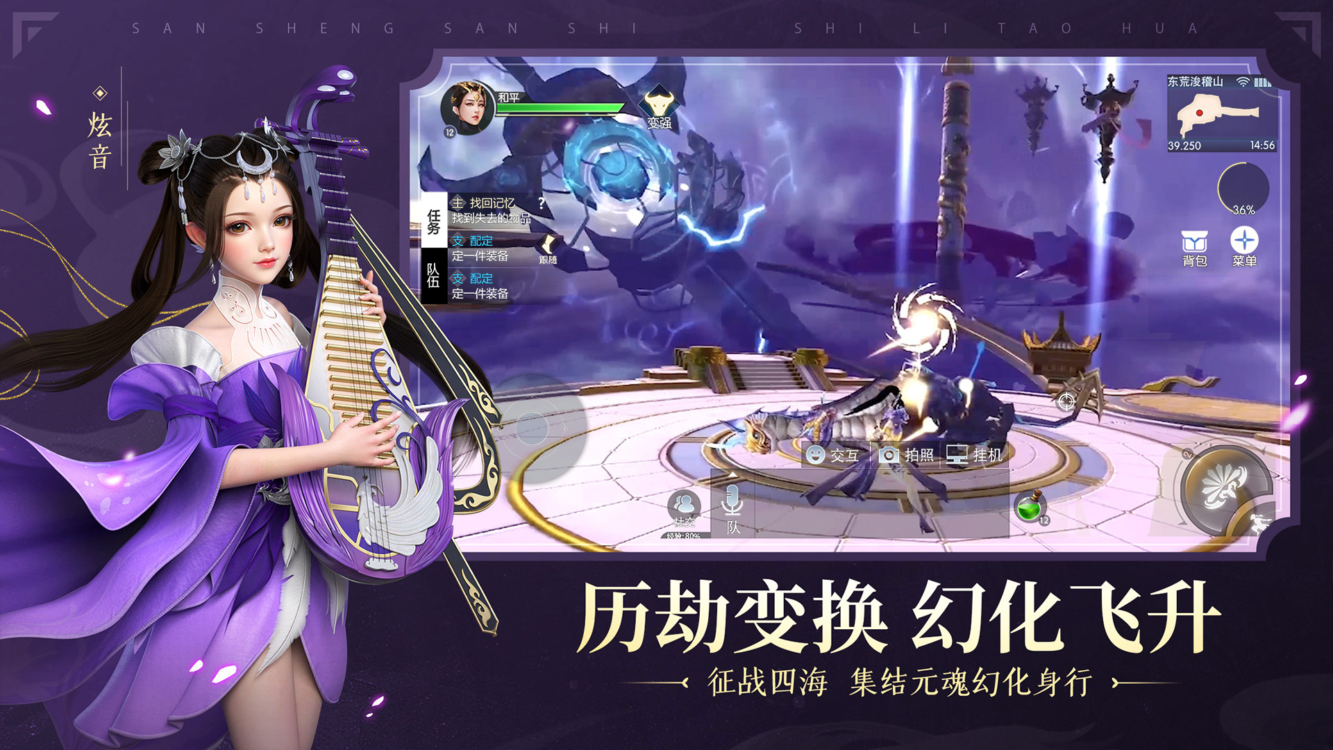 新三生三世十里桃花最新版下载 1.0.0 4