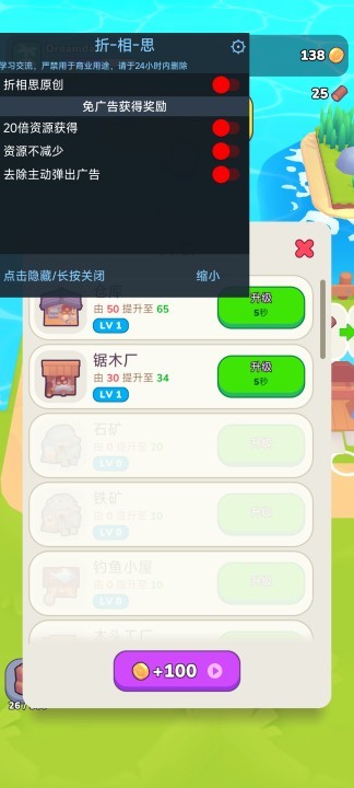 梦谷免费内购版下载 V1.2.1 0