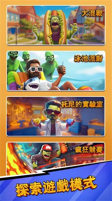 僵尸空闲钻石金币不减少版下载 V0.10.1.1108 2