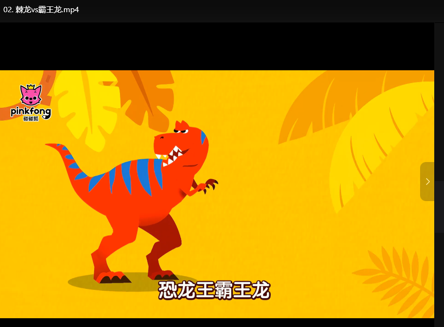 英语启蒙儿歌动画碰碰狐Pinkfong超大合集：宝宝快乐学英语必备资源下载  4