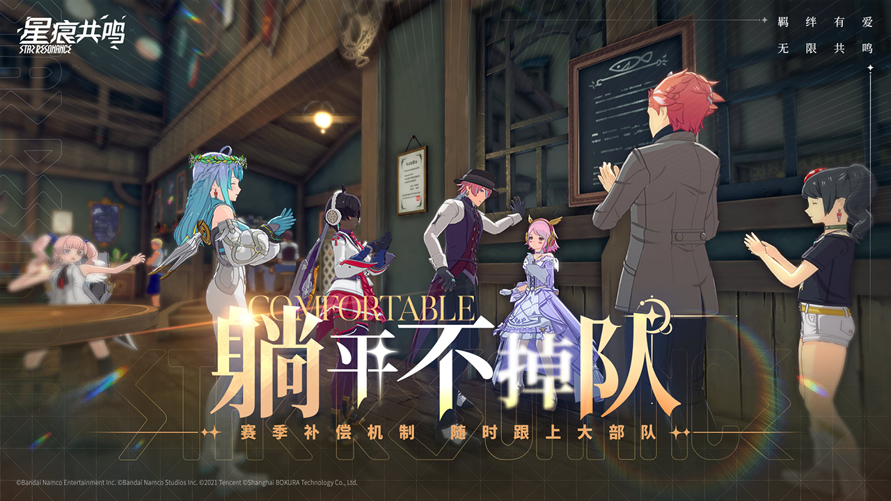 星痕共鸣最新版下载 1.0.25242 安卓版 4