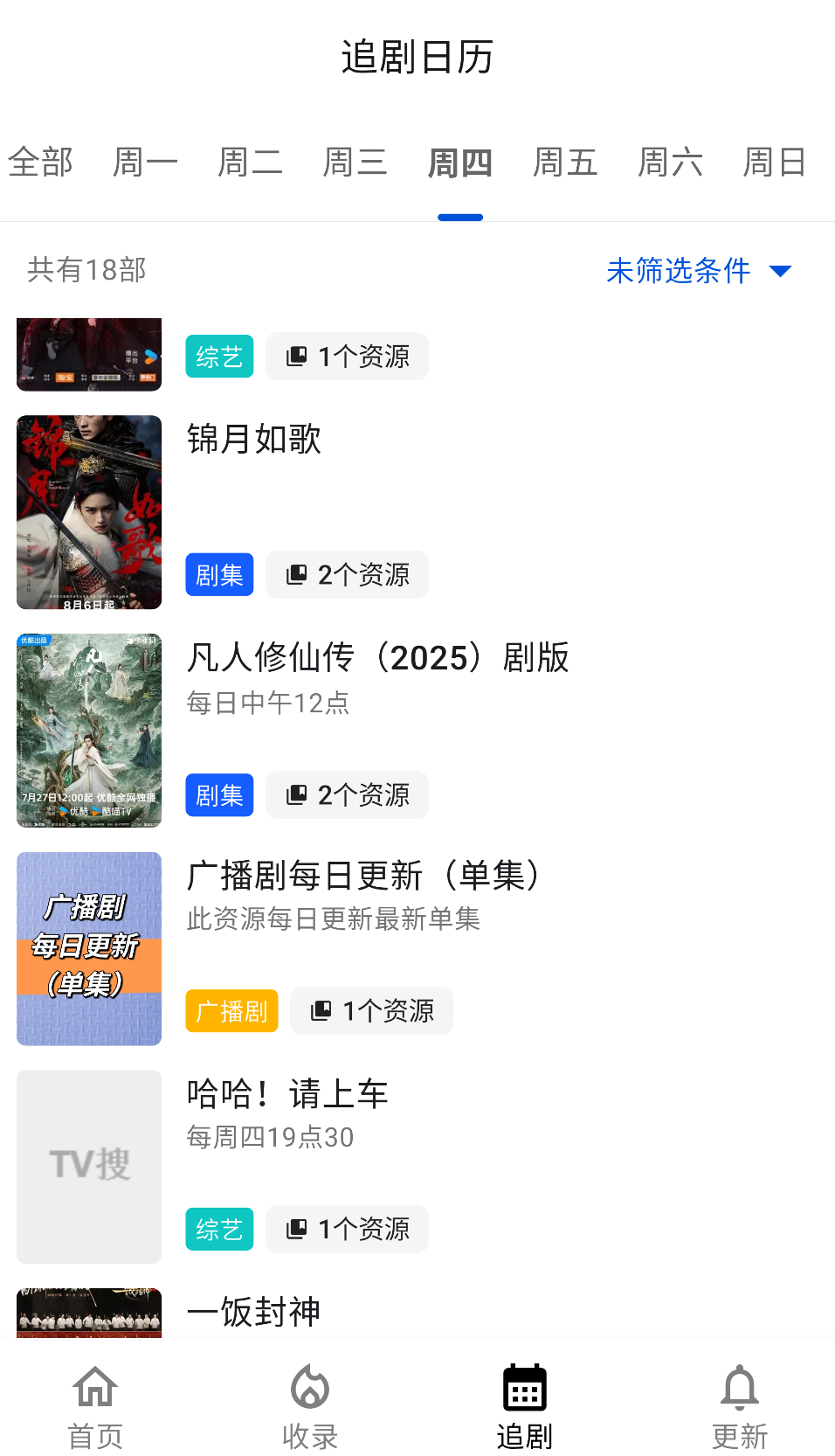 TV搜1.0.1最新版下载 1.0.1 2