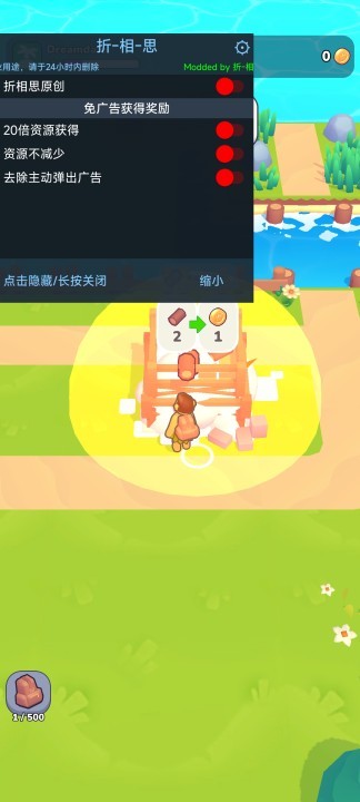 梦谷免费内购版下载 V1.2.1 1