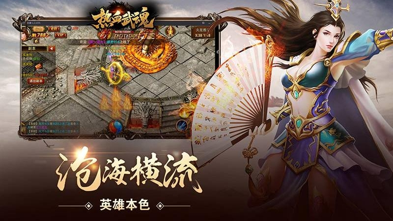 热血武魂最新版下载 1.0.2 安卓版  1