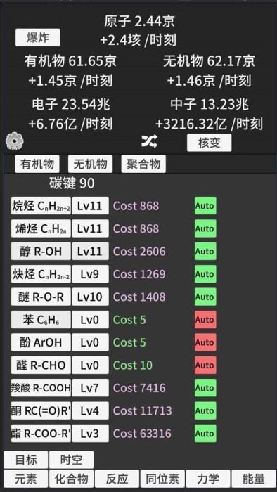 原子暴走免广告版下载 V1.43 1
