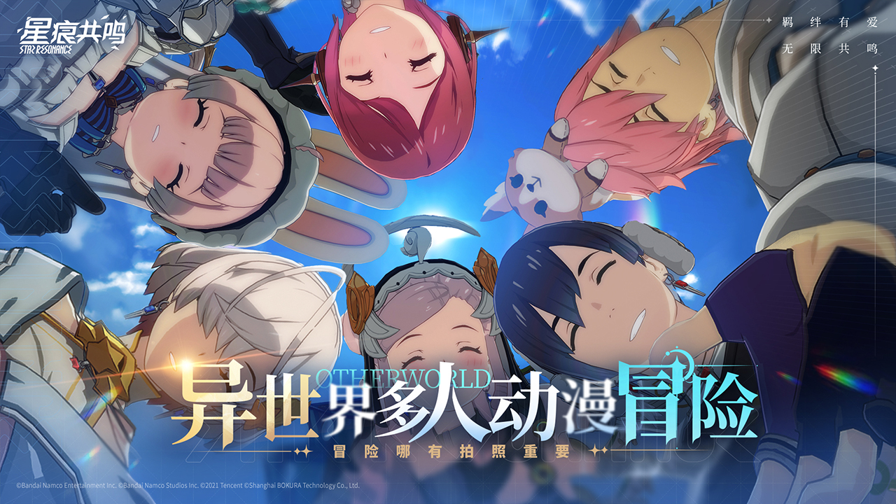 星痕共鸣最新版下载 1.0.25242 安卓版 0