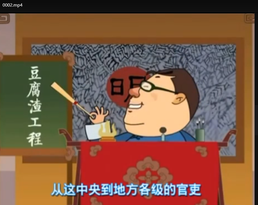 明朝那些事儿全集资源：动画+音频+电子书下载 4
