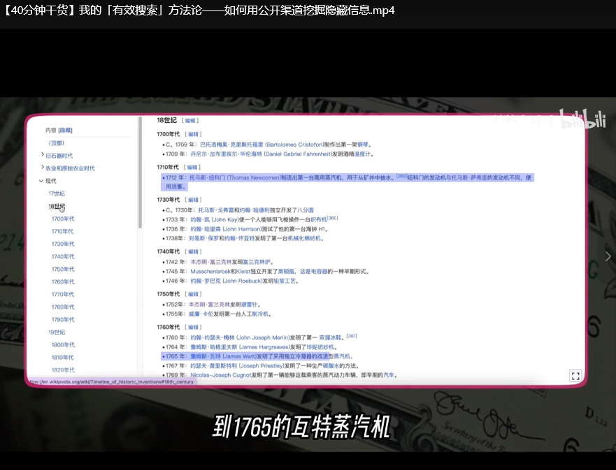 钞能力毛毛《有效搜索方法论教程：B站充电专属视频全集》下载  1