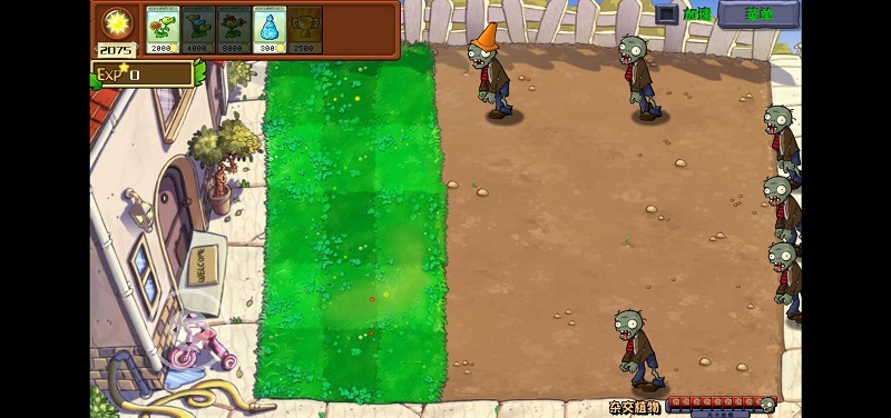 植物大战僵尸射击版下载 V1.0.3 0