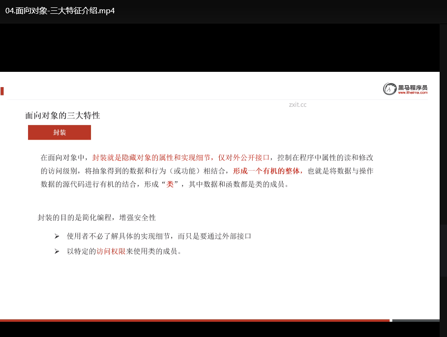 2025年Python+人工智能开发教程 V5.0：零基础实战到AI项目下载  3