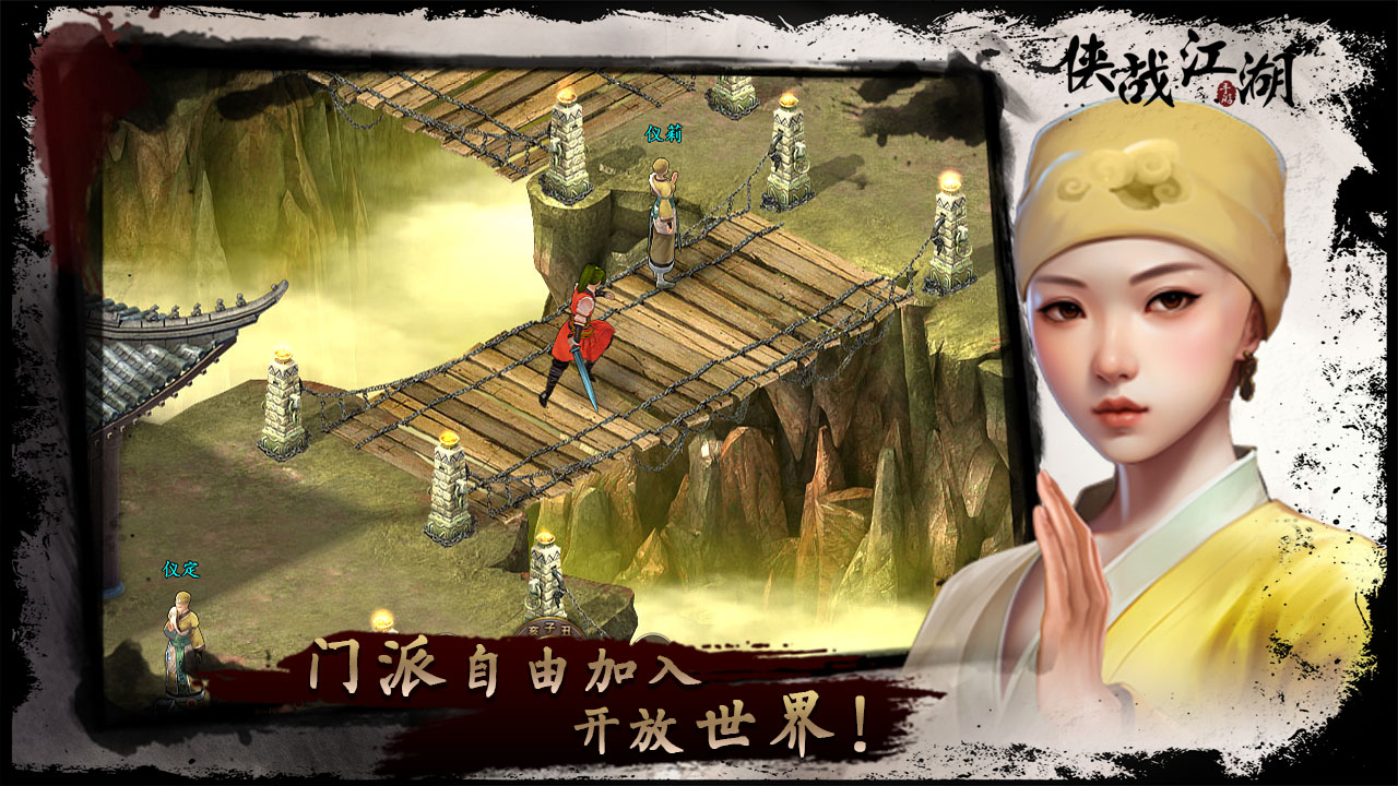 侠战江湖最新版下载 1.0.29.630 官方版5