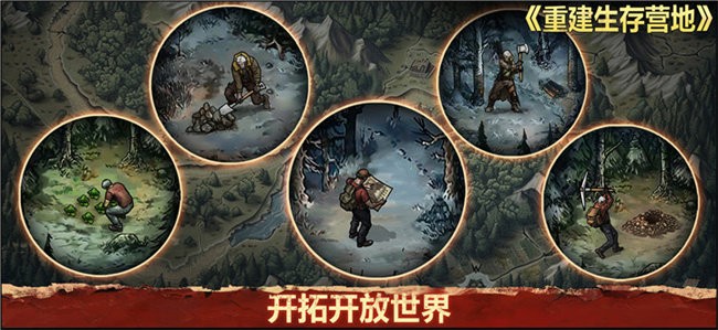重建生存营地免广告版下载 V1.1.592